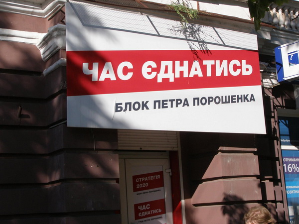 Дніпропетровців привчають до "політичного дальтонізму" - фото 4 Дніпропетровців привчають до "політичного дальтонізму" - фото 4