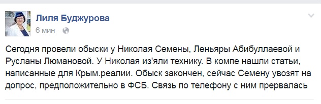 Кримського журналіста, якому ФСБ шиє екстремізм, увезли на допит - фото 1