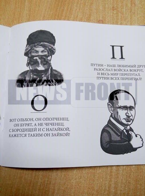 Для дітей бойовиків "ДНР" видали буквар з Путіним, Моторолою і Гіркіним - фото 3