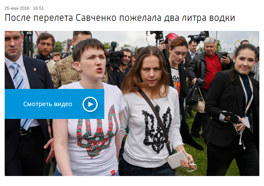Російські ЗМІ скаженіють від повернення Савченко в Україну - фото 2