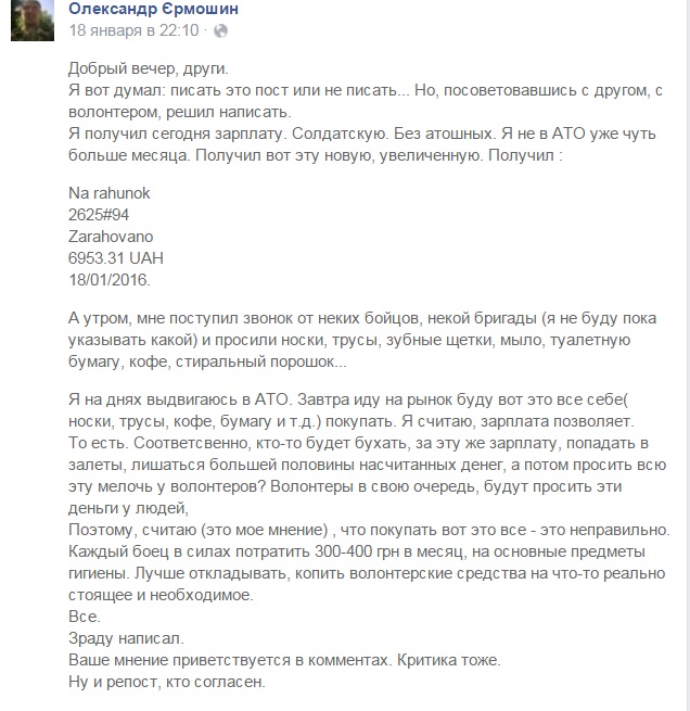 Бунт волонтерів: чому янголи АТО більше не хочуть допомагати всім бійцям - фото 10