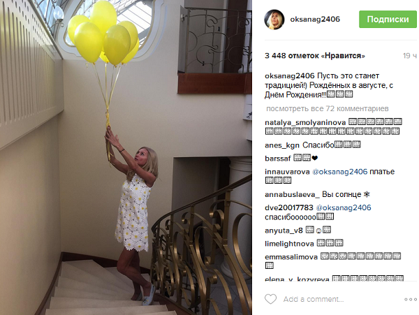 Дружина Кернеса з жовтими кульками привітала серпневих іменинників  - фото 1