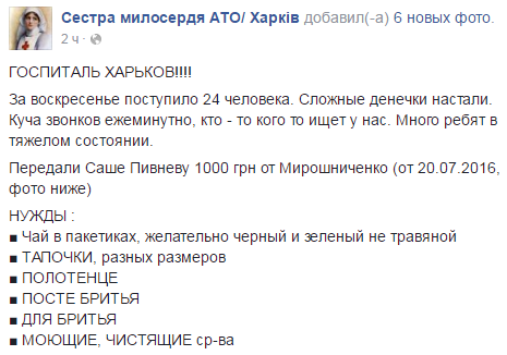 До Харкова доставили ще два десятки поранених АТОшників з фронту  - фото 1