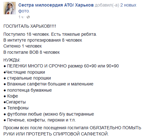 Харківські лікарні прийняли військових із зони АТО: є важкі  - фото 1