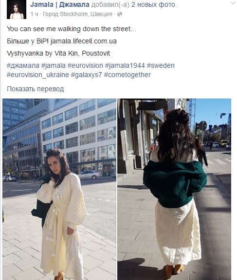 Як Джамала в Швеції рекламує український одяг - фото 1