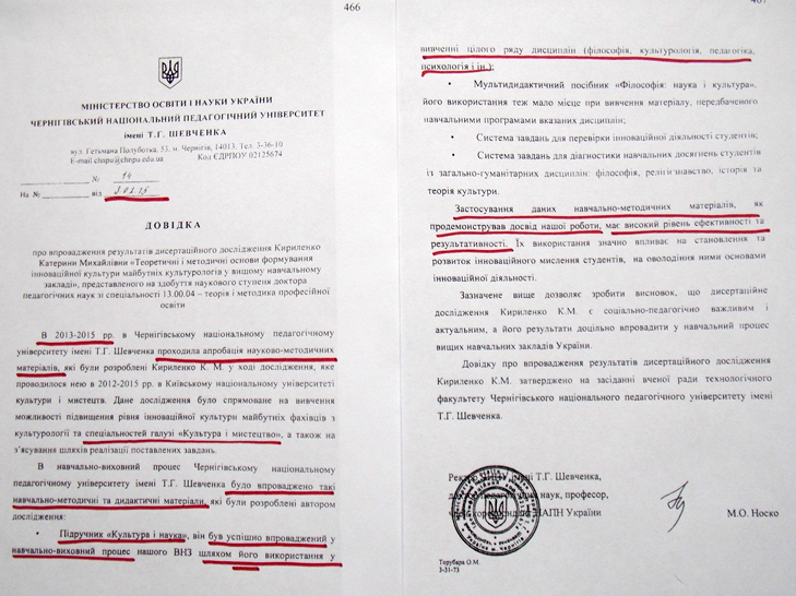 Як і коли у Кириленко заберуть науковий ступінь через брехню і плагіат - фото 6