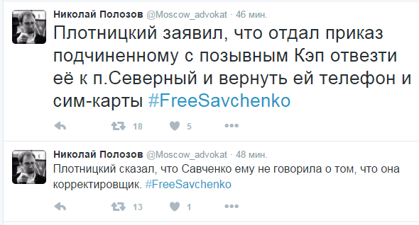 Адвокати Савченко розповіли, про що говорив Плотницький на допиті - фото 3