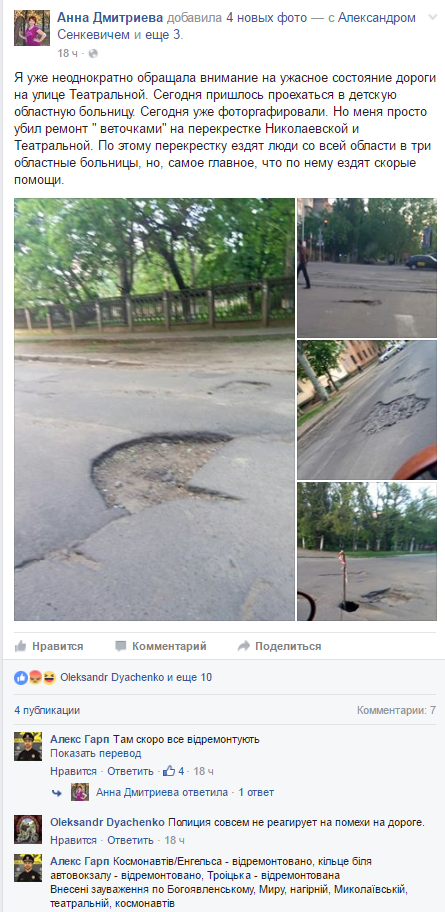 У Миколаєві по дорозі до трьох лікарень з'явилося провалля