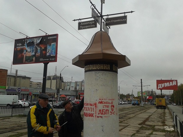 На вулицях Львова зафіксували приховану рекламу "космічного" кандидата у мери - фото 1