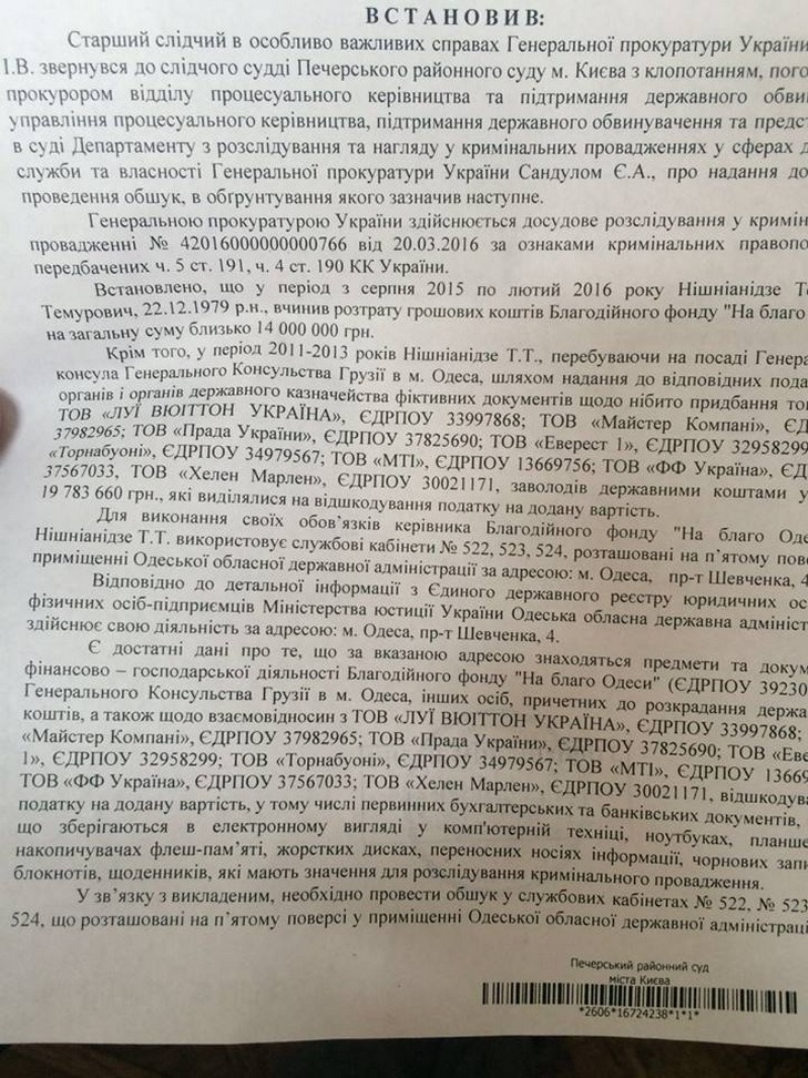 Обшуки в Одеській ОДА змусили інвесторів з Китаю йти до Саакашвілі чорним ходом - фото 1