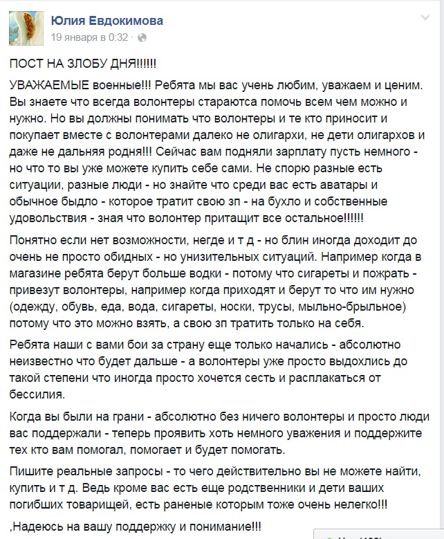 Бунт волонтерів: чому янголи АТО більше не хочуть допомагати всім бійцям - фото 5