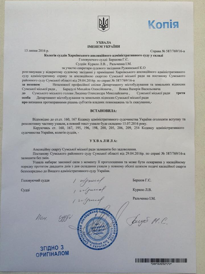Секретар Баранов натякає, що Жук "купив" рішення харківського суду (ДОКУМЕНТ) - фото 2