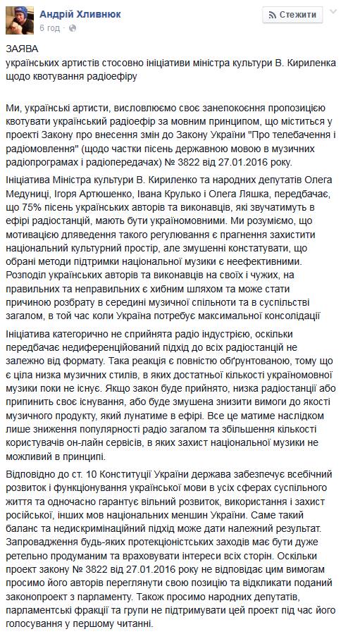 Чи влаштуэ Кириленко війну в українському шоу-бізнесі - фото 1