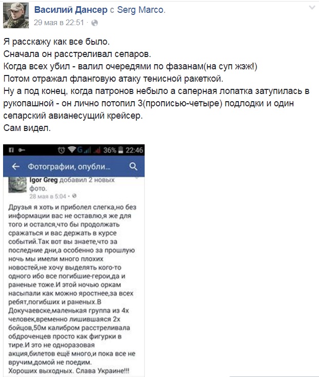 Що кажуть бійці АТО про загострення конфлікту на Донбасі - фото 9 Що кажуть бійці АТО про загострення конфлікту на Донбасі - фото 9