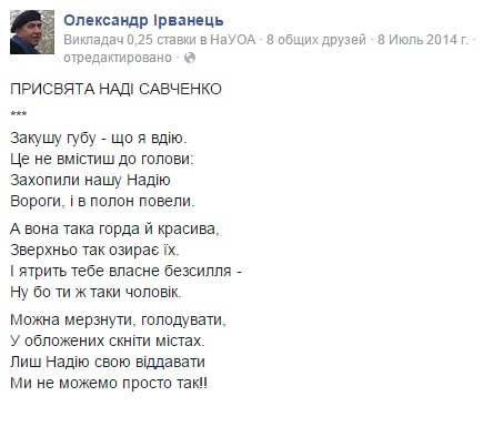 Незламна Надія: depo.ua вітає Савченко з днем народження - фото 2