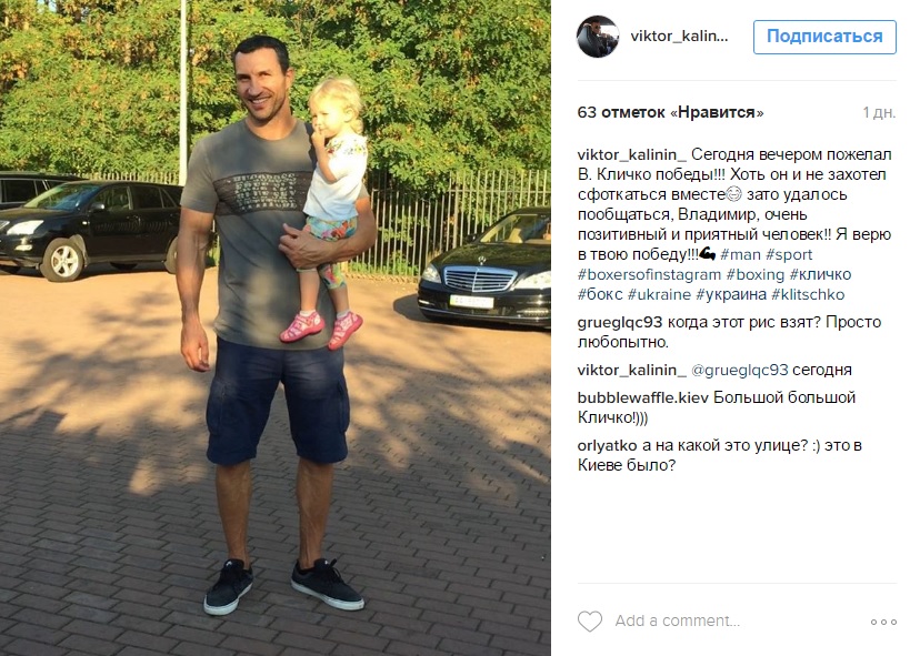 Кличка заскочили із донькою на прогулянці - фото 1 Кличка заскочили із донькою на прогулянці - фото 1