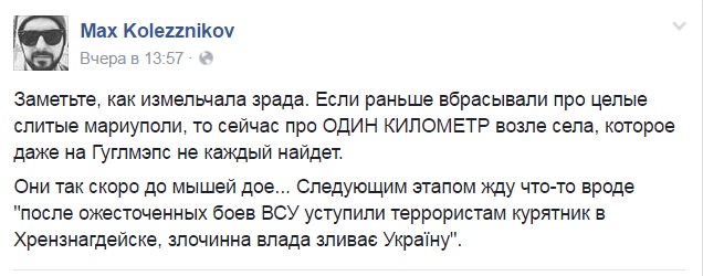 Що кажуть бійці АТО про загострення конфлікту на Донбасі - фото 8 Що кажуть бійці АТО про загострення конфлікту на Донбасі - фото 8