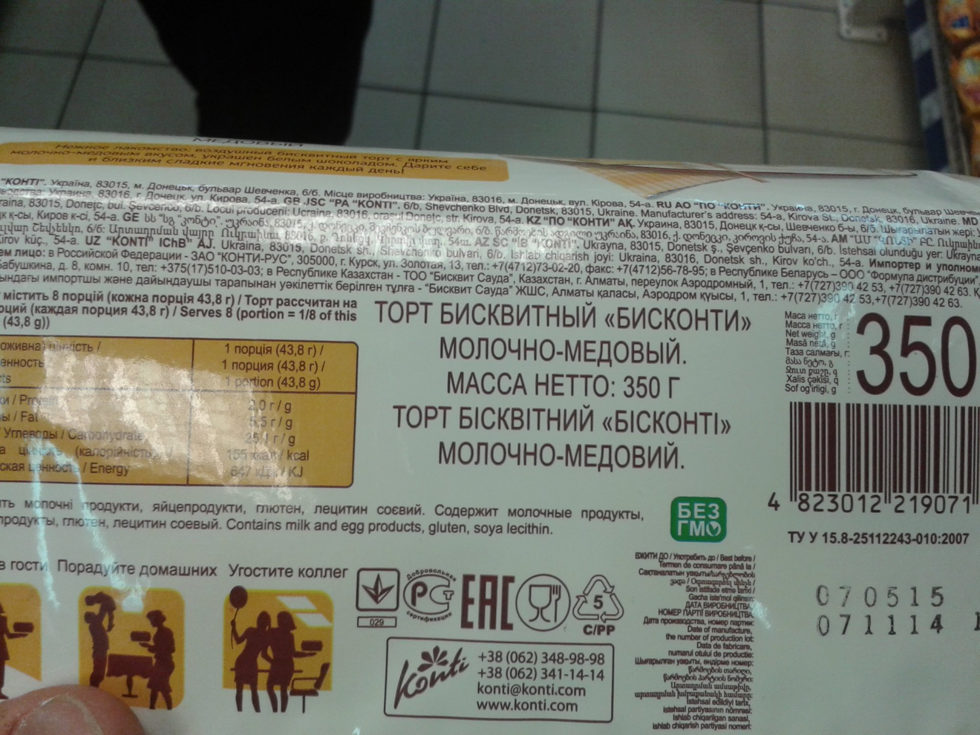 Як Донбас годує "київську хунту": у супермаркетах продають товари з Луганська (ФОТО) - фото 5