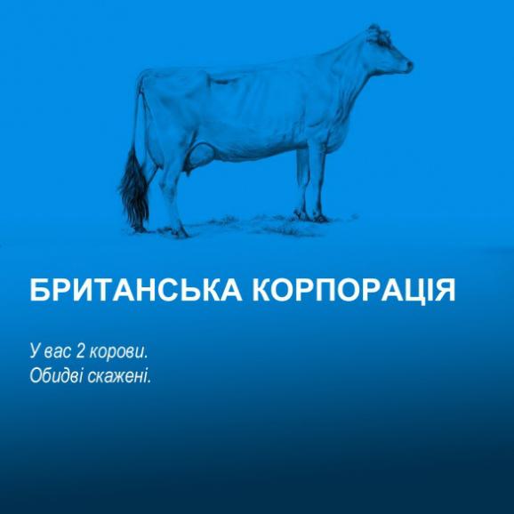 "У вас є дві корови...": Жартівливе пояснення світової економіки стало хітом мережі - фото 11