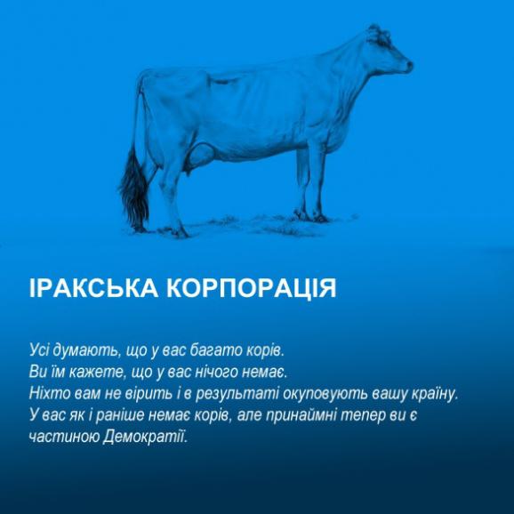 "У вас є дві корови...": Жартівливе пояснення світової економіки стало хітом мережі - фото 14