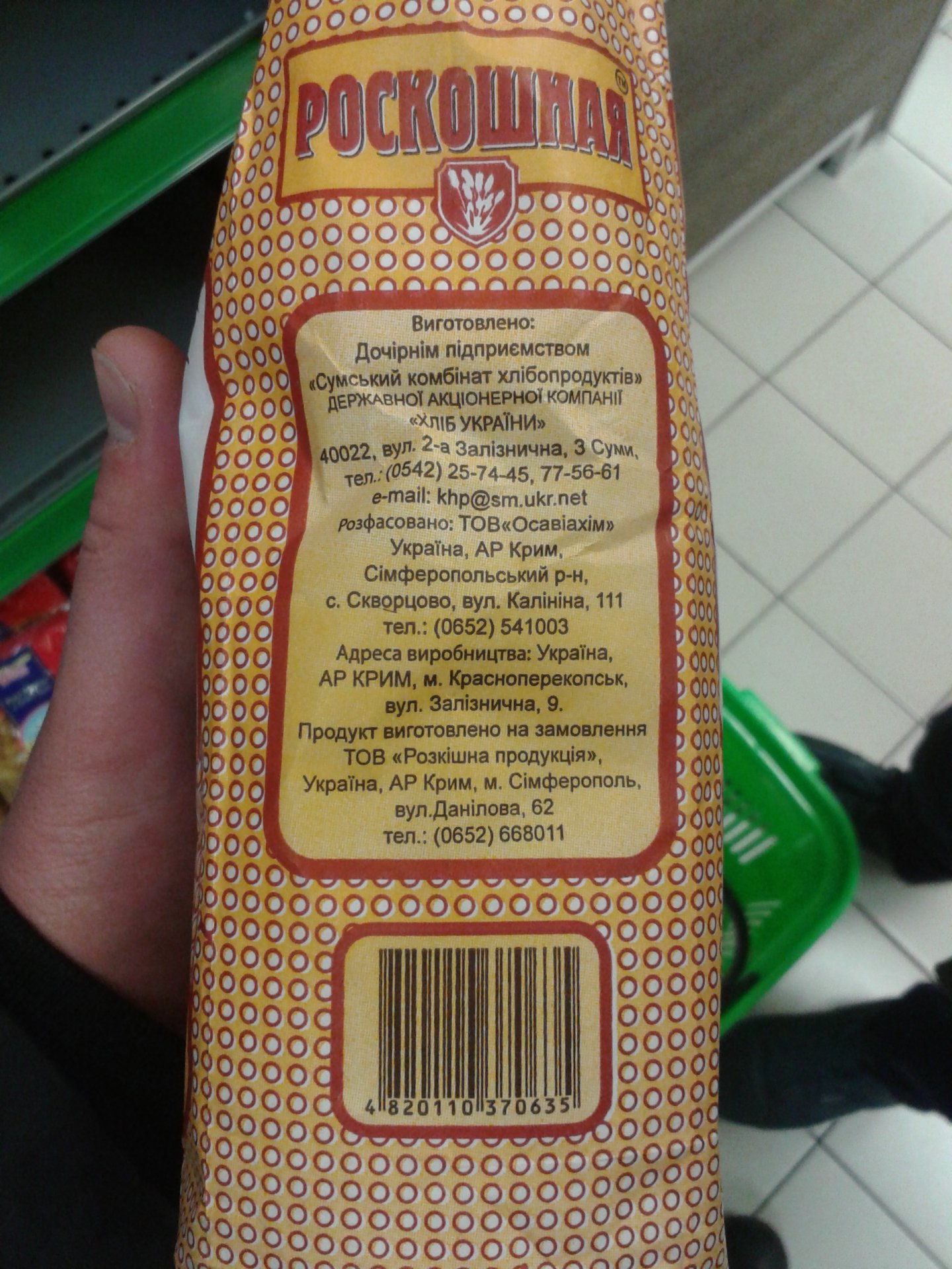 Як Донбас годує "київську хунту": у супермаркетах продають товари з Луганська (ФОТО) - фото 6