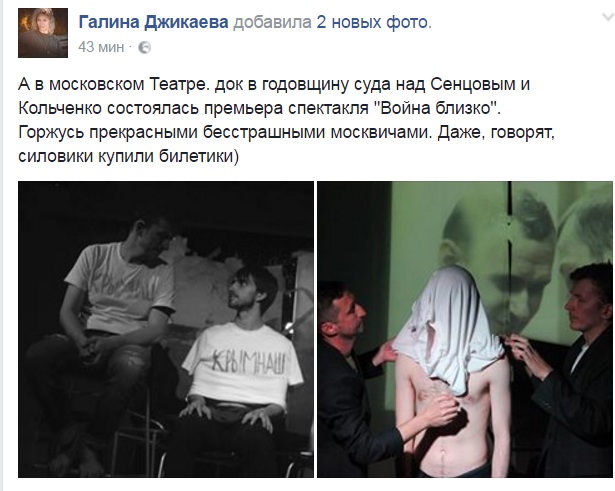 В Москві показали спектакль про "Кримнаш" - фото 1