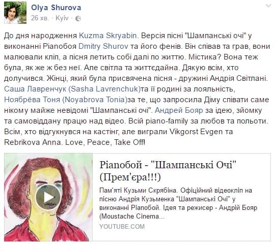Як відомі українці вітають Кузьму Скрябіна з днем народження - фото 1