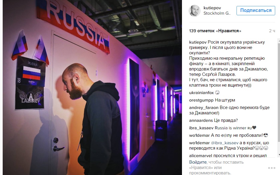 Росіяни "анексували" гримерку Джамали на "Євробаченні" - фото 1