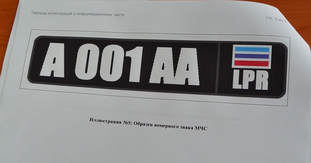 "ЛНР" вводить свої "автомобільні номерні знаки" з буквами АА і стандартами ЕС (ФОТО) - фото 4