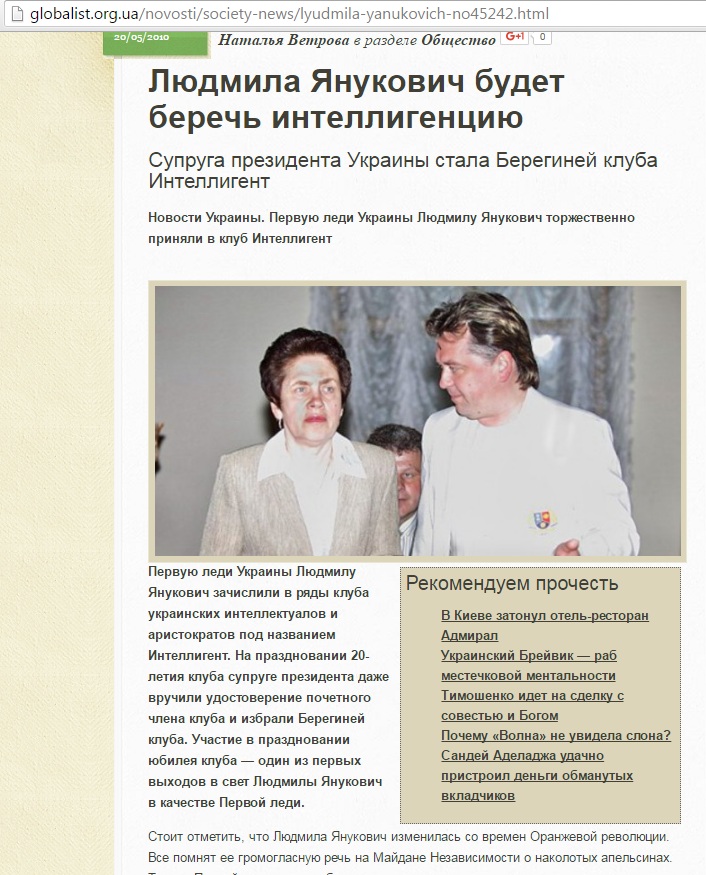 Про кого турбується "на пенсії" благодійниця Людмила Янукович - фото 2