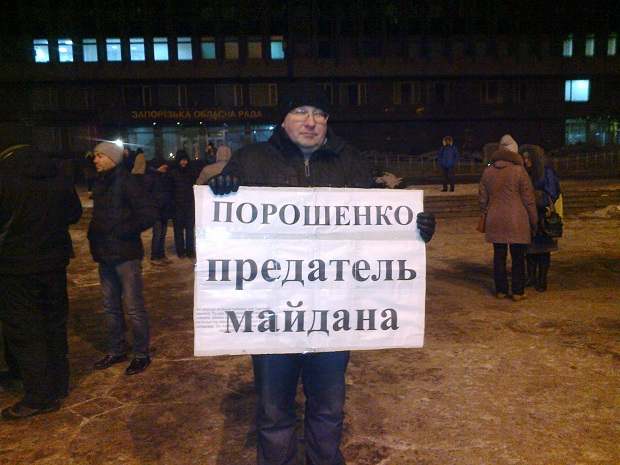 Понад двісті запоріжців зібралися сьогодні, 26 січня, на площі Героїв біля ЗОДА, щоб відзначити другу річницю розгону запорізького Майдану - фото 3