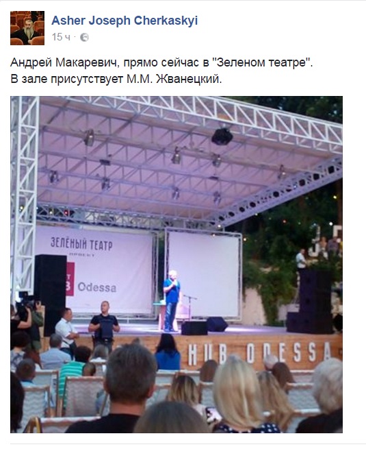 Андрій Макаревич виступає в Одесі - фото 1