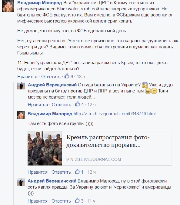 Як кримчани-ватники смішно дякують "владі" за врятування їх від укропів - фото 5