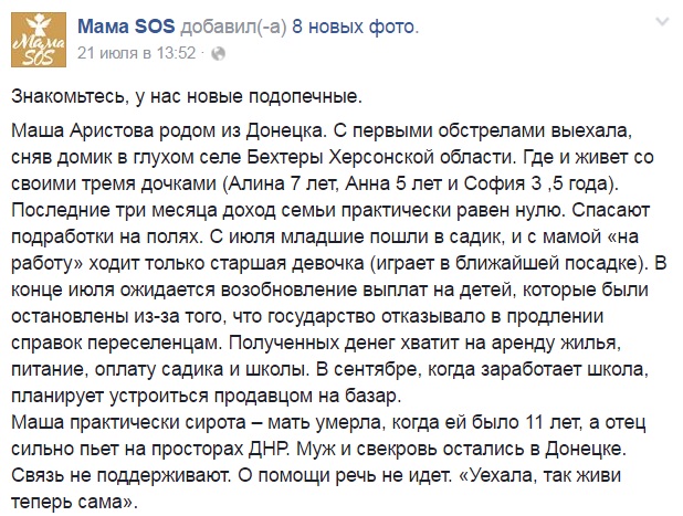 Вудочка для мами: як волонтери допомагають матерям-одиначкам налагодити життя - фото 4 Вудочка для мами: як волонтери допомагають матерям-одиначкам налагодити життя - фото 4