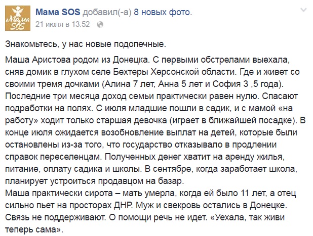 Вудочка для мами: як волонтери допомагають матерям-одиначкам налагодити життя - фото 4