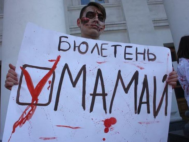 Місцеві зомбі прийшли до Полтавського мера Мамая - фото 2 Місцеві зомбі прийшли до Полтавського мера Мамая - фото 2