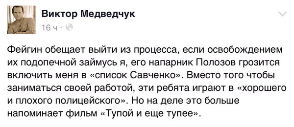 Гуморист з нього - ще гірший за адвоката: Захисник Савченко розкритикував "гумор" кума Путіна - фото 1