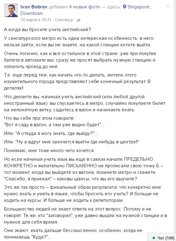 ТОП-10 порад від українського поліглота, як вивчити англійську швидко і без страждань - фото 2