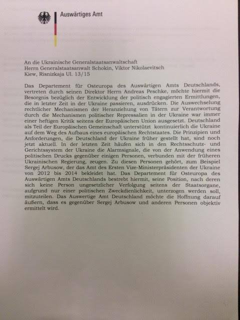 Поплічник Пшонки пише, що МЗС Німеччини офіційно тролить Україну щодо Арбузова - фото 1