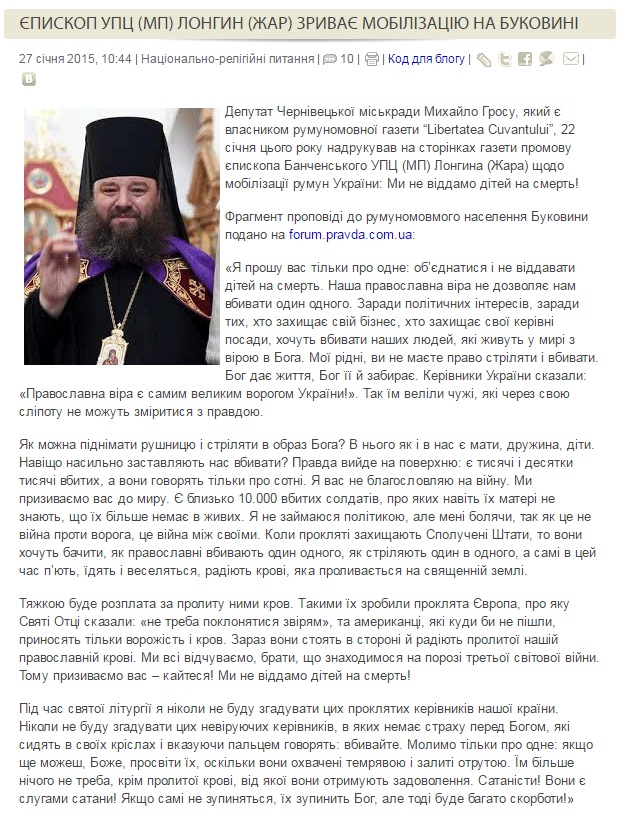 Герої та "герої": Чи потрібне Устиму Голоднюку звання Героя України як в священика Жара - фото 7
