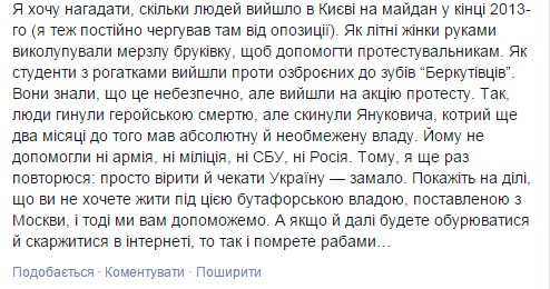 Москаль перебрехав факти і заявив, що не буде вибачатися перед луганськими патріотами України - фото 2