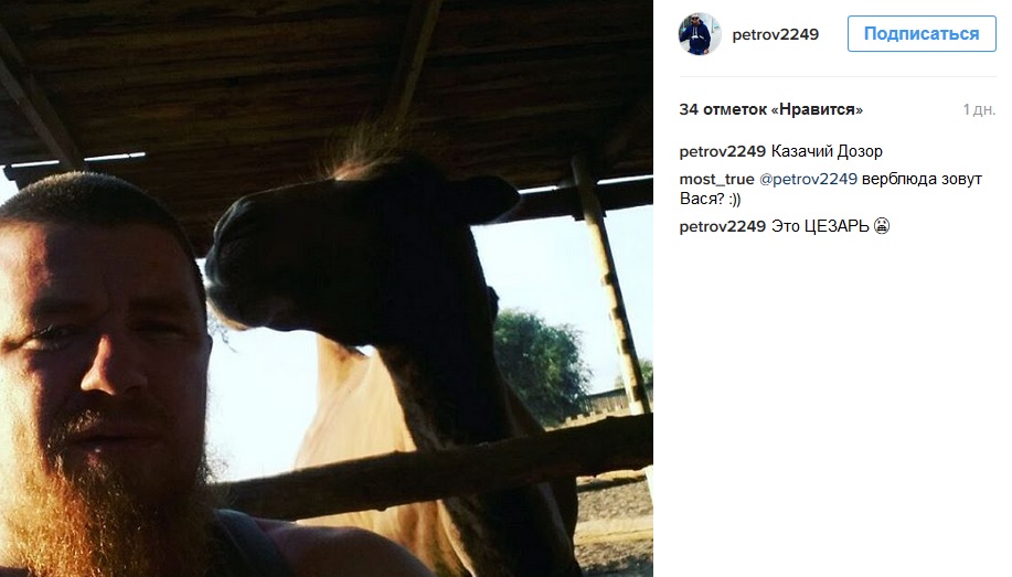 Брати -близнюки: Моторола у відпустці похвалився фото з верблюдом (ФОТО) - фото 3