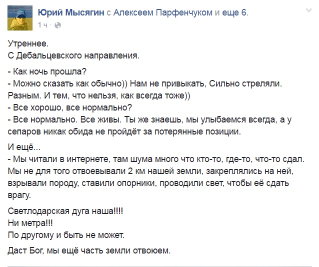 Що кажуть бійці АТО про загострення конфлікту на Донбасі - фото 4 Що кажуть бійці АТО про загострення конфлікту на Донбасі - фото 4