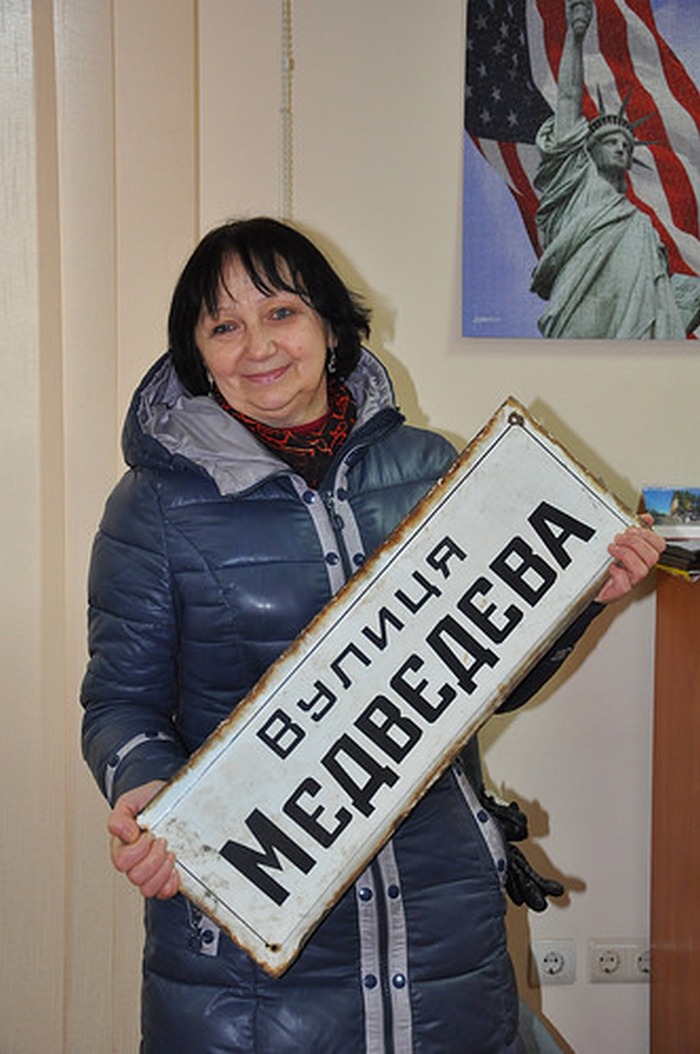 У Рівному музею передали табличку з вулиці Дмитра Мєдвєдєва - фото 1