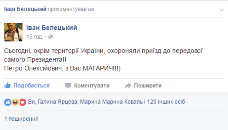 Чому Порошенко має виставити "магарич" військовим 128-ї бригади - фото 1