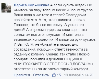 Бунт волонтерів: чому янголи АТО більше не хочуть допомагати всім бійцям - фото 14