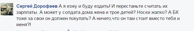 Бунт волонтерів: чому янголи АТО більше не хочуть допомагати всім бійцям - фото 13