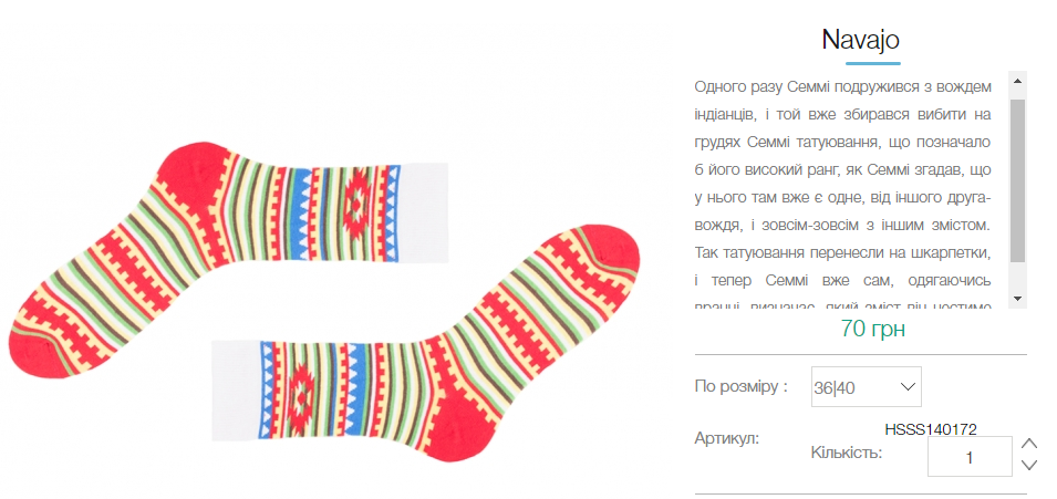 Співзасновник Sammy Icon: патріотична символіка на шкарпетках - це занадто - фото 1