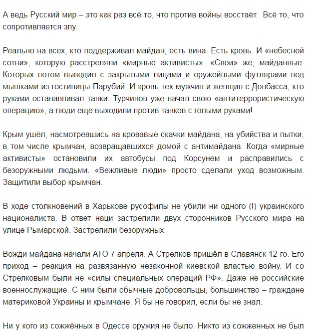 Як під Києвом тренують майбутніх проросійських терористів - фото 5 Як під Києвом тренують майбутніх проросійських терористів - фото 5