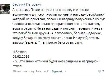 Чергова банда "ДНР" та бойовик "Біс" повстали проти Захарченка: він алкоголік та барига - фото 2